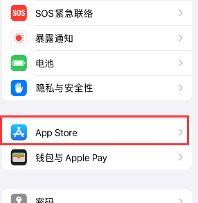 钦南苹果15维修中心如何让iPhone15APP自动更新