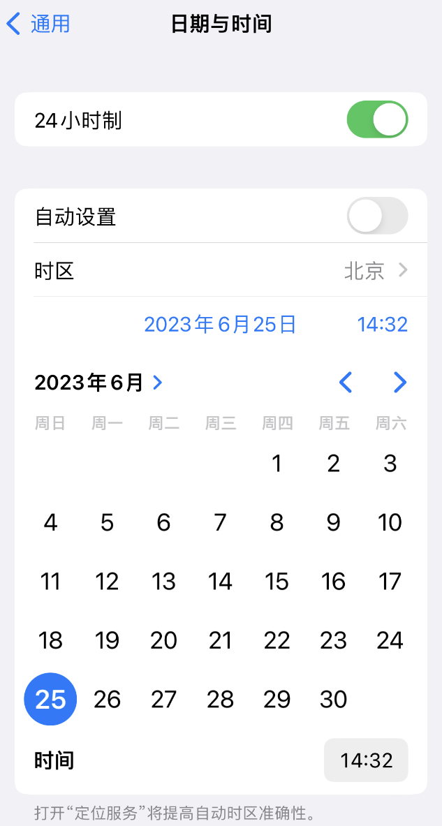 钦南苹果维修服务分享如何在iPhone上设置节假日闹钟 